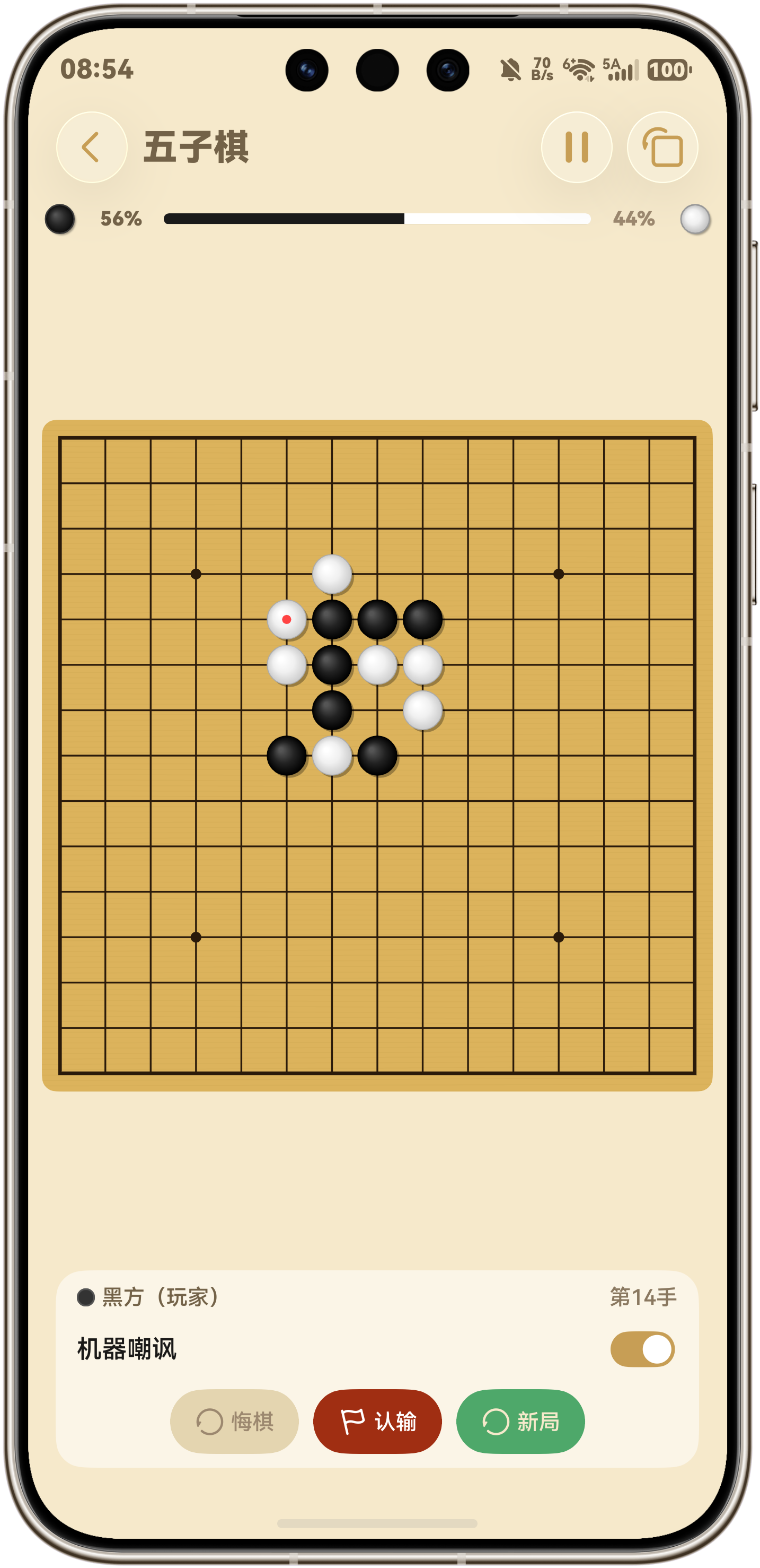 鸿鹄棋弈对弈界面截图